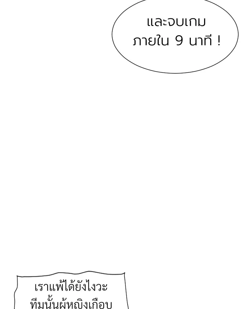 Level One Dreamersbrผู้ชนะรักนี้ต้องเป็น ตอนที่ 15 รูปที่ 52