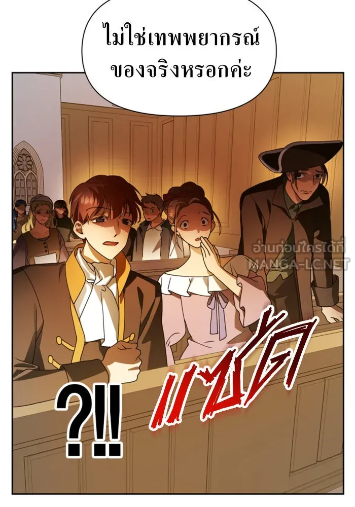 ชิงชีวิตพลิกลิขิตชะตา ตอนที่ 75. การพิจารณาคดีที่จะจารึกในหน้า รูปที่ 48