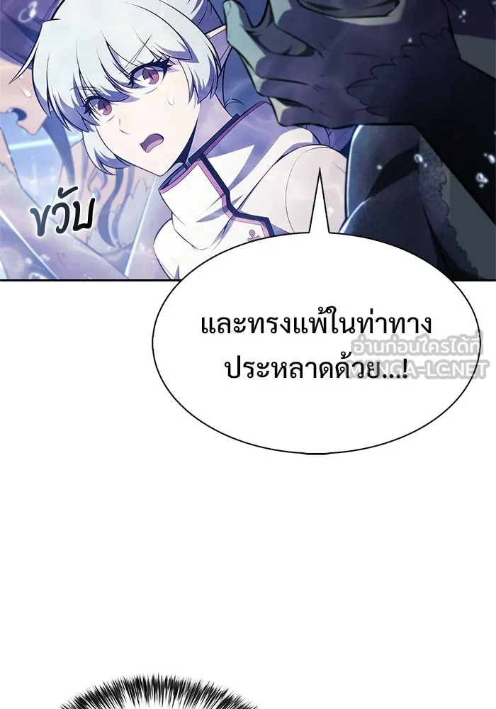 ผู้เล่นหน้าใหม่เลเวลแมกซ์ ตอนที่ 264 เมืองใต้ทะเล 'แอตแลนติส& รูปที่ 141