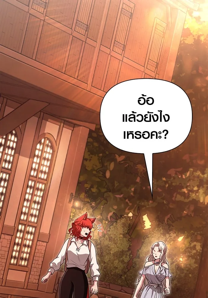 เอาชีวิตรอดในเกมฉบับคนเถื่อน ตอนที่ 82 ผู้หญิงสองคน รูปที่ 77