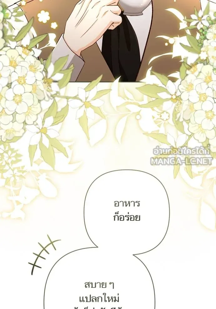 การแต่งงานครั้งใหม่ ตอนที่ 219 รูปที่ 130