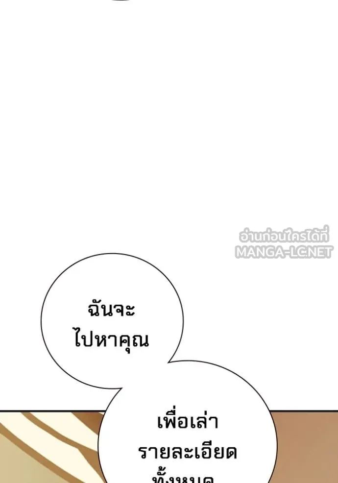 เยาวชนคนคุก ตอนที่ 51 รูปที่ 141