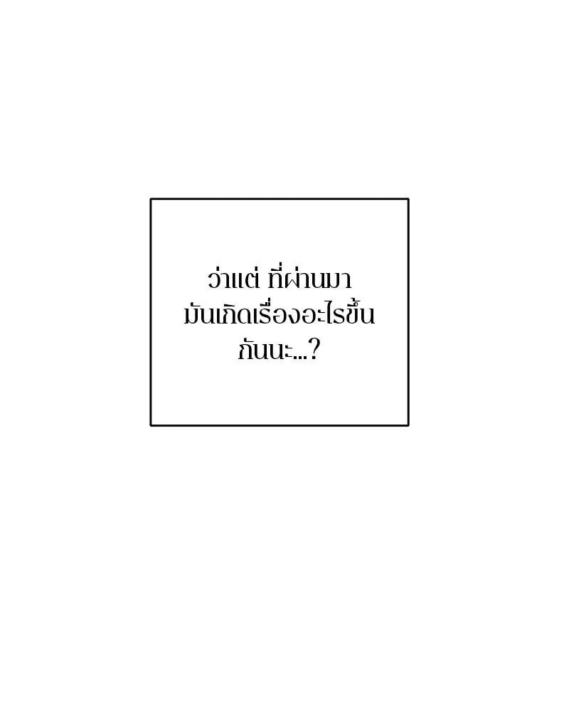 ตำนานเทพธิดาตกสวรรค์ ตอนที่ 113 รูปที่ 109