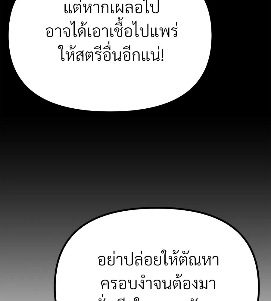 จอมเวทคนเลี้ยงแกะ ตอนที่ 7 รูปที่ 22