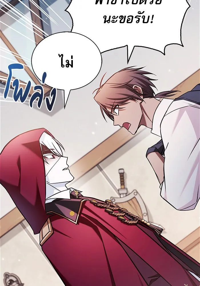 ผมไม่ได้เก่งอย่างที่คิด ตอนที่ 50 รูปที่ 151
