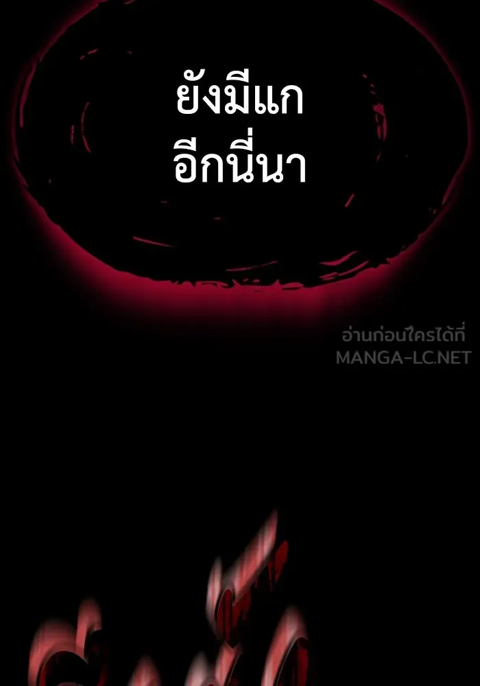 ไหนบอกว่าฉันใกล้ตาย ตอนที่ 95 รูปที่ 3
