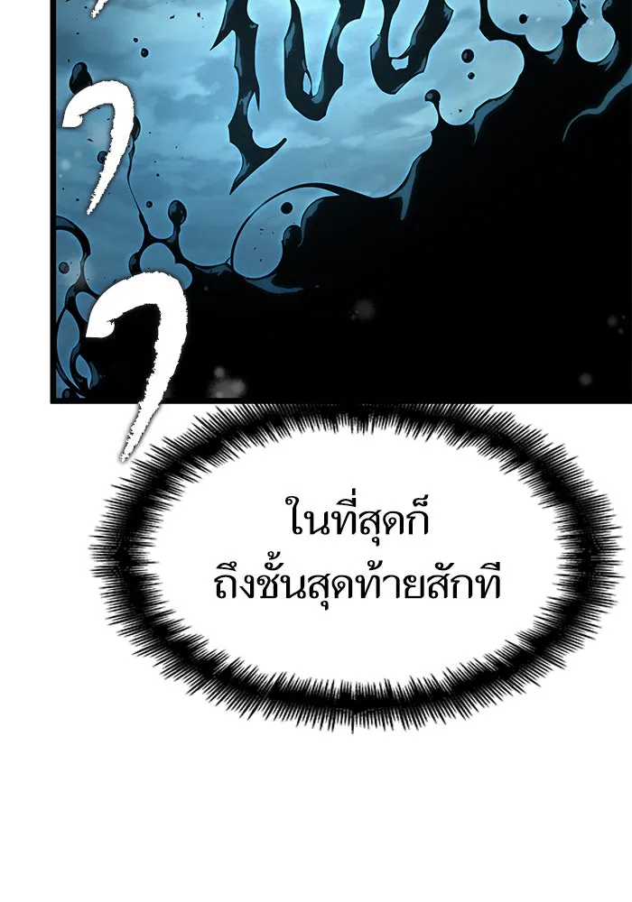 หลังวันสิ้นโลก ตอนที่ 4 รูปที่ 145