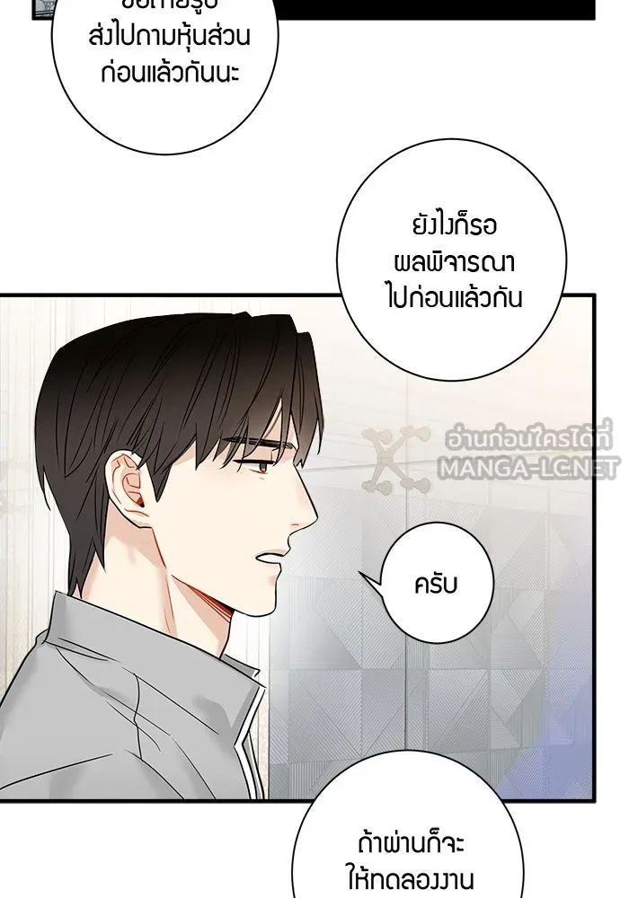 Good Gosh Daddy ตอนที่ 4 ห่างเหิน รูปที่ 51