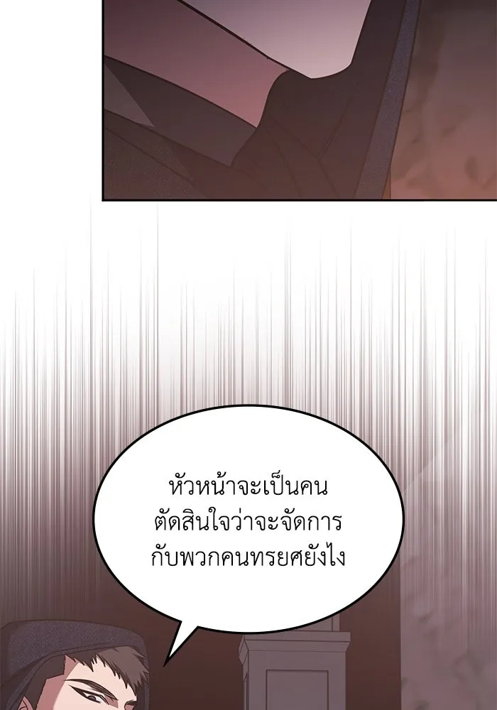 ฮีลเลอร์ตัวพ่อขอฟาดเรียบ ตอนที่ 13 รูปที่ 8