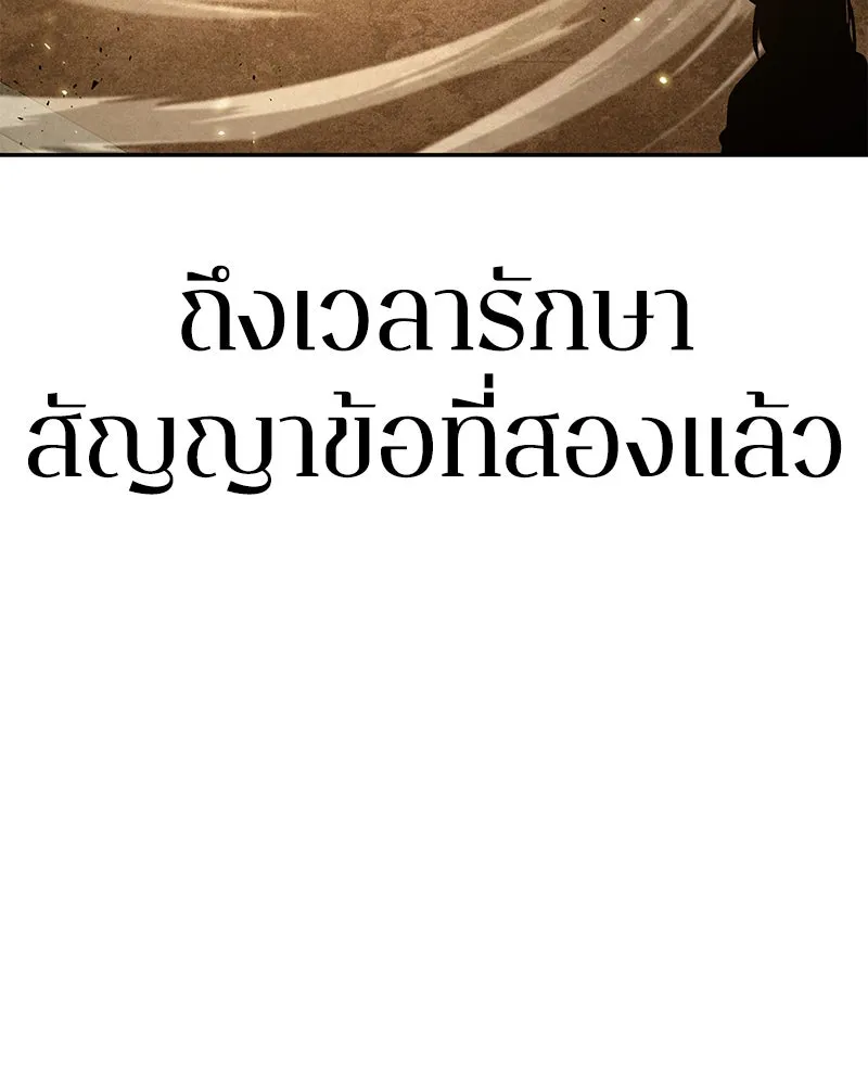 Omniscient Reader อ่านชะตาวันสิ้นโลก ตอนที่ 22 สัญญาสามข้อ (2) รูปที่ 67