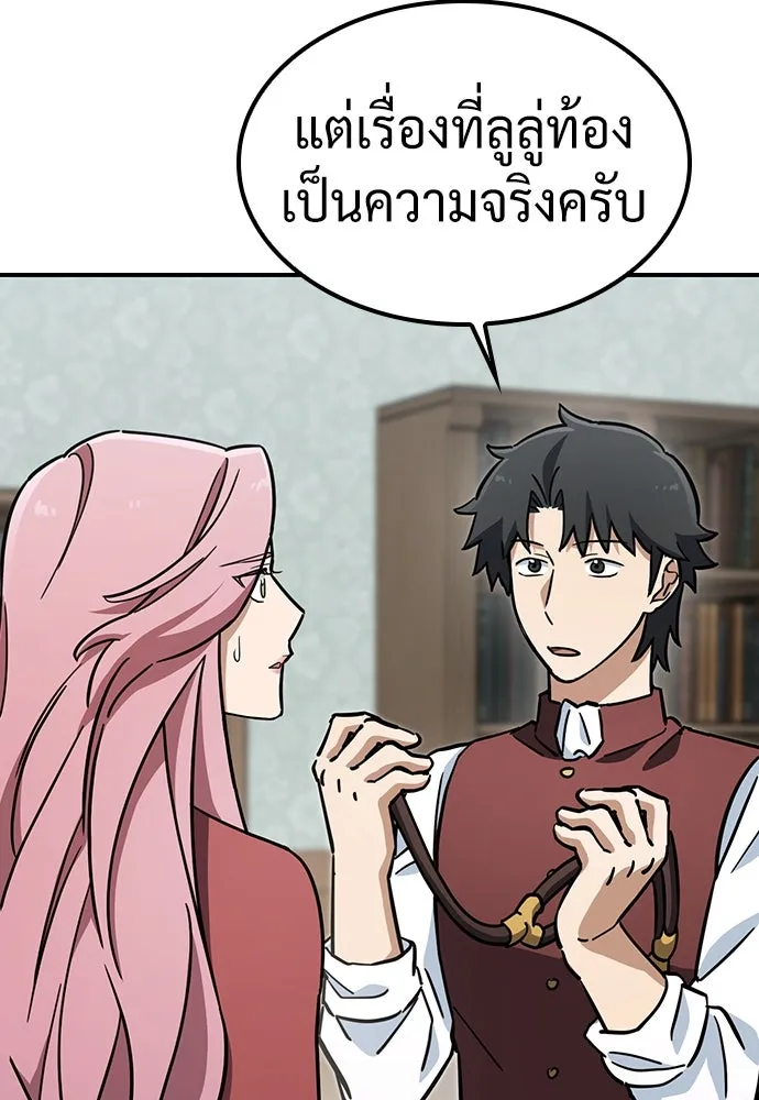 คลินิกสัตว์ต่างโลกของคิมโอจิน ตอนที่ 18 รูปที่ 19