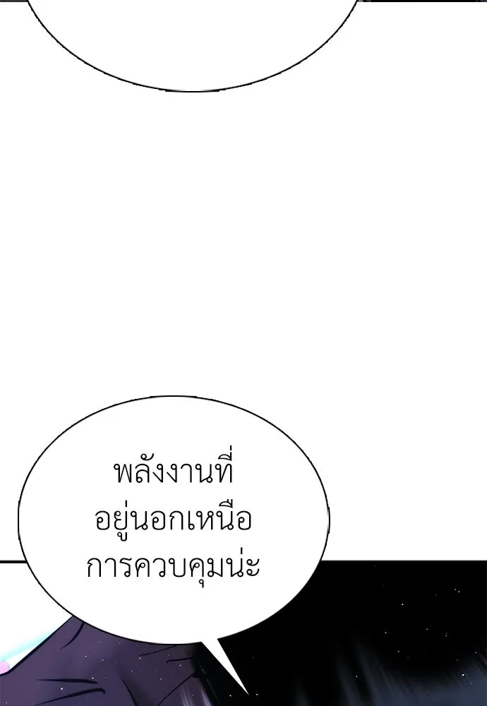 สุภาพบุรุษสูทดำ ตอนที่ 22 รูปที่ 35