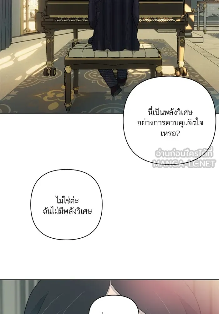 เปย์นี้เพื่อนาย My Sugar Baby ตอนที่ 62 เป้าหมายใหม่ของฮอลล์ รูปที่ 3