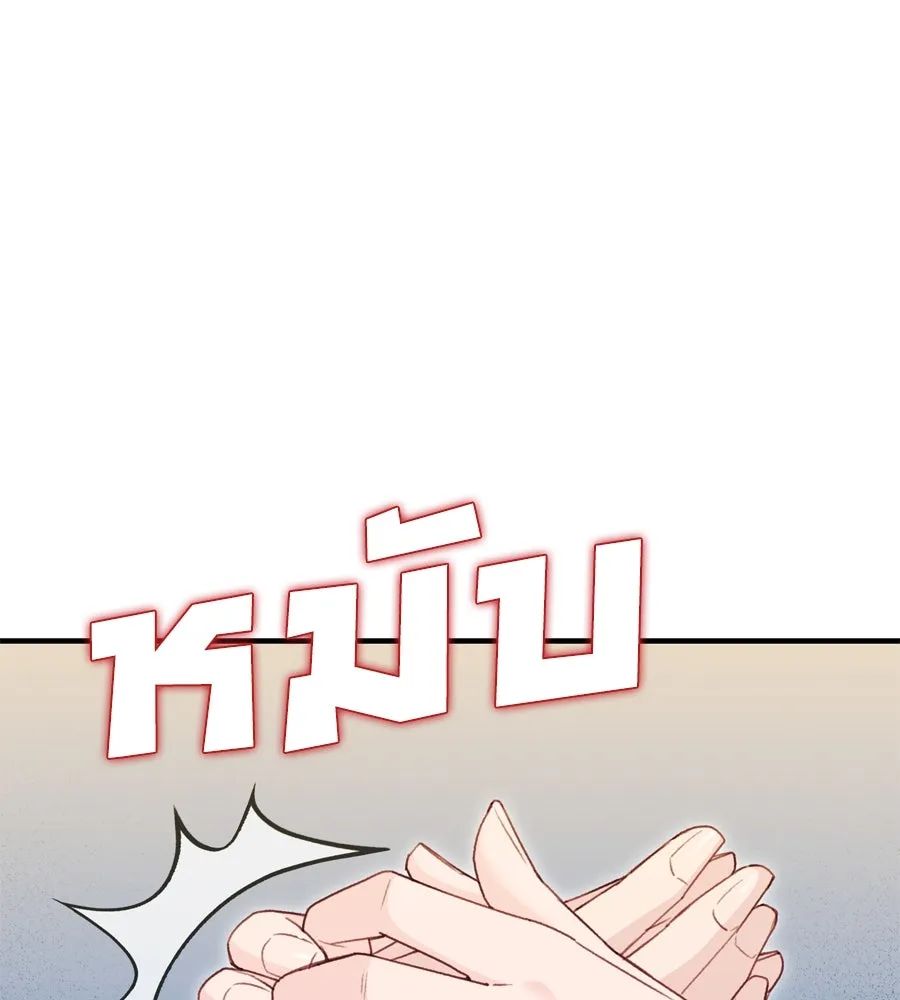 Spy House ตอนที่ 44 รูปที่ 62