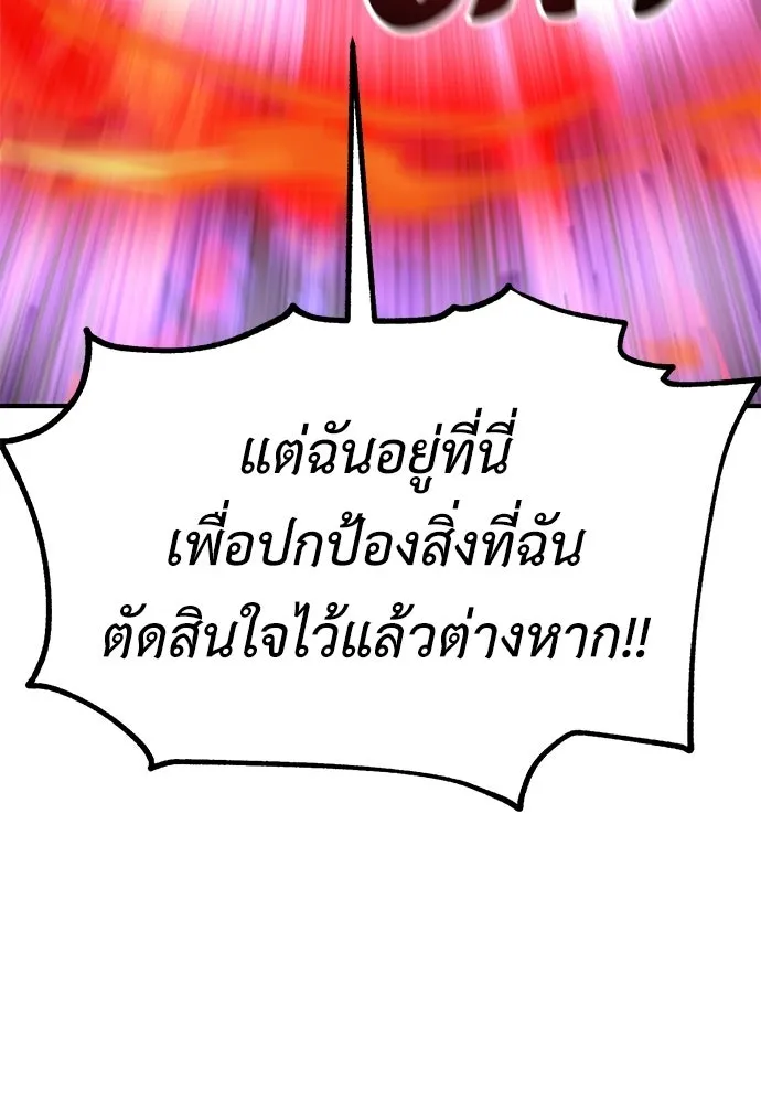 ไอ้เพลเยอร์นั่น ฉันฆ่ามันเอง ตอนที่ 112 รูปที่ 187