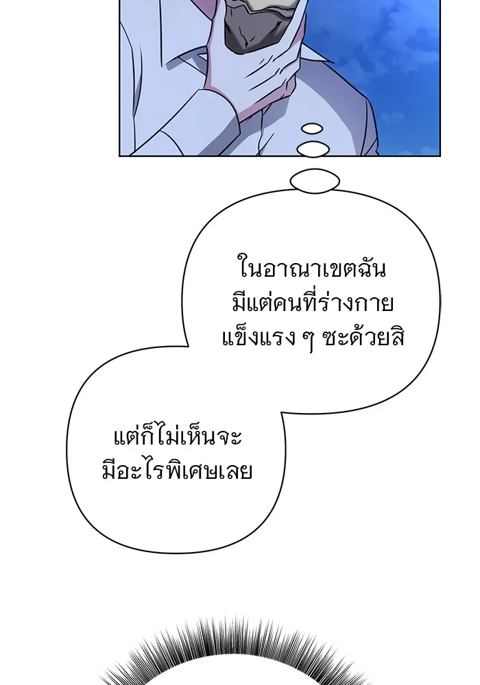 อะคาเดมีนี้เห็นทีจะเจ๊ง ตอนที่ 14 รูปที่ 97