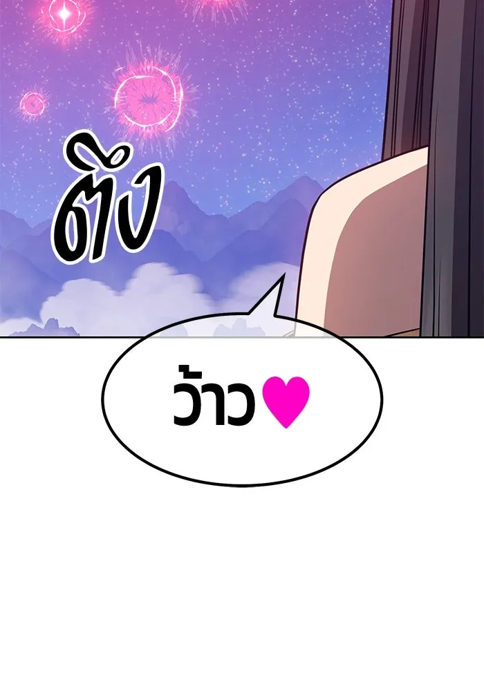 +99 ท่อนไม้พร้อมบวก ตอนที่ 59 รูปที่ 191