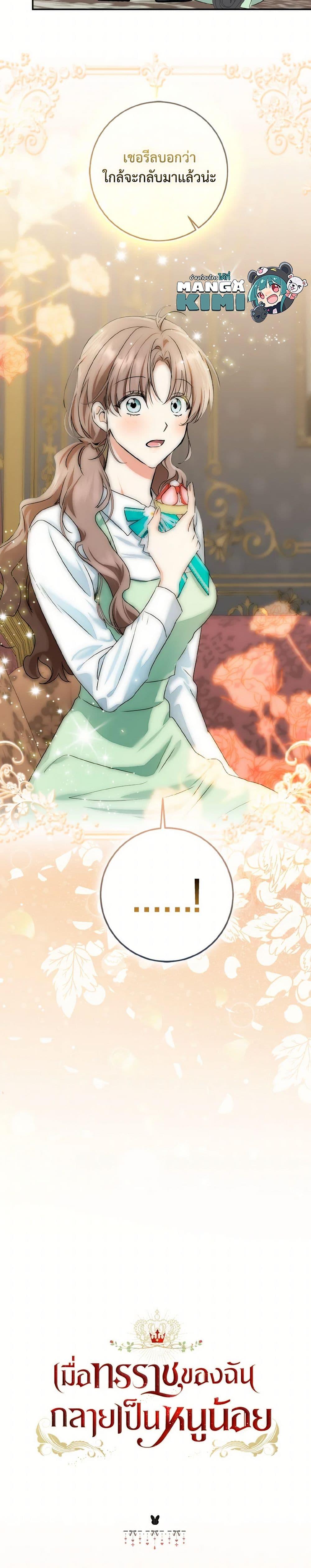 Manga-lc-com อ่านมังงะ อ่านการ์ตูน ออนไลน์ ฟรี Our Tyrant Became Young ตอนที่ 1 2 3 4 5 6 7 8 9 10 11 12 13 14 ฟรี ไม่มีโฆษณา Manga-lc - อ่าน มังงะ อ่าน การ์ตูน ออนไลน์ อ่านมังงะ ฟรี