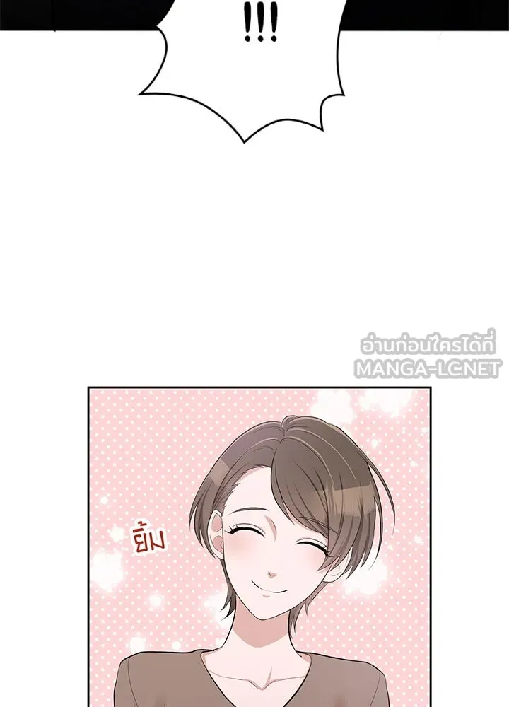 เพลิงแค้นผลาญใจ ตอนที่ 23 รูปที่ 81
