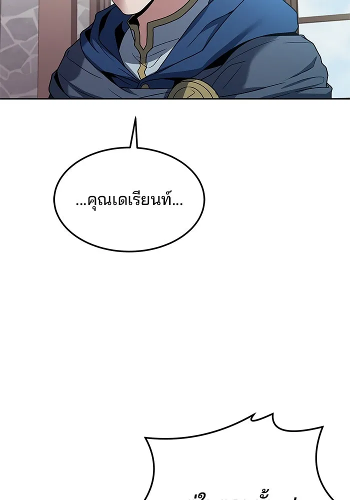 ครัวจอมเวท ตอนที่ 14 รูปที่ 94