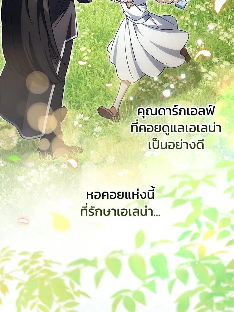 หยุดนะจอมมาร ฮีโร่ล้อมไว้หมดแล้ว ตอนที่ 42 เธอเป็นของฉัน รูปที่ 118