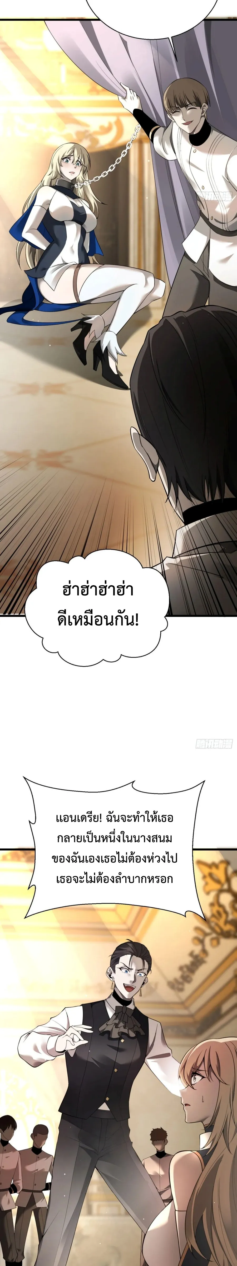 Shadow_s Resurgence การกล_บมาของเงาท_แข_งแกร_งท_ส_ด ตอนที่ ตอนที่ 20 รูปที่ 17
