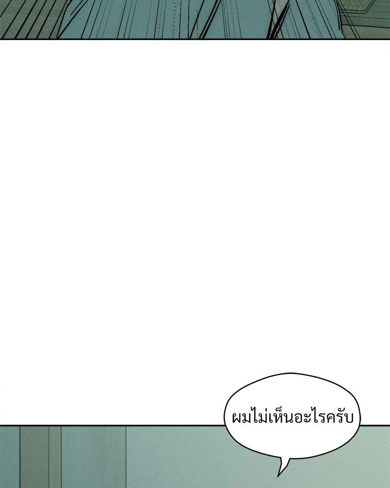 บุปผารุ่มราคะ ตอนที่ 40 รูปที่ 110