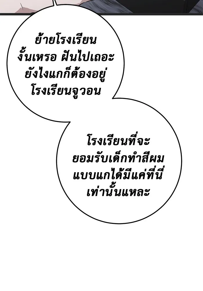 ราชินีนักบู๊ ตอนที่ 39 รูปที่ 128