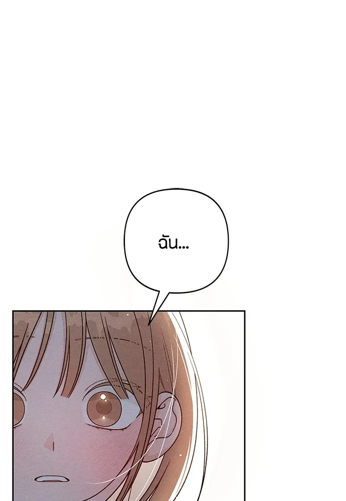เป็นวัยรุ่นมันเหนื่อย ตอนที่ 115 รูปที่ 5