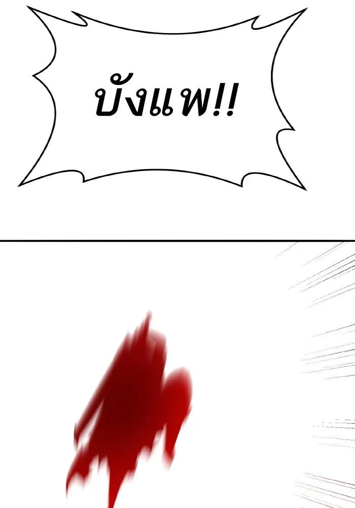 ยอดคนเลเวลทะลุ ตอนที่ 50 โลกที่ลุกเป็นไฟ (5) รูปที่ 166