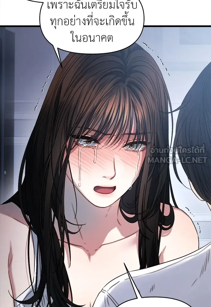 ปรารถนารักอันงดงาม ตอนที่ 105 รูปที่ 87