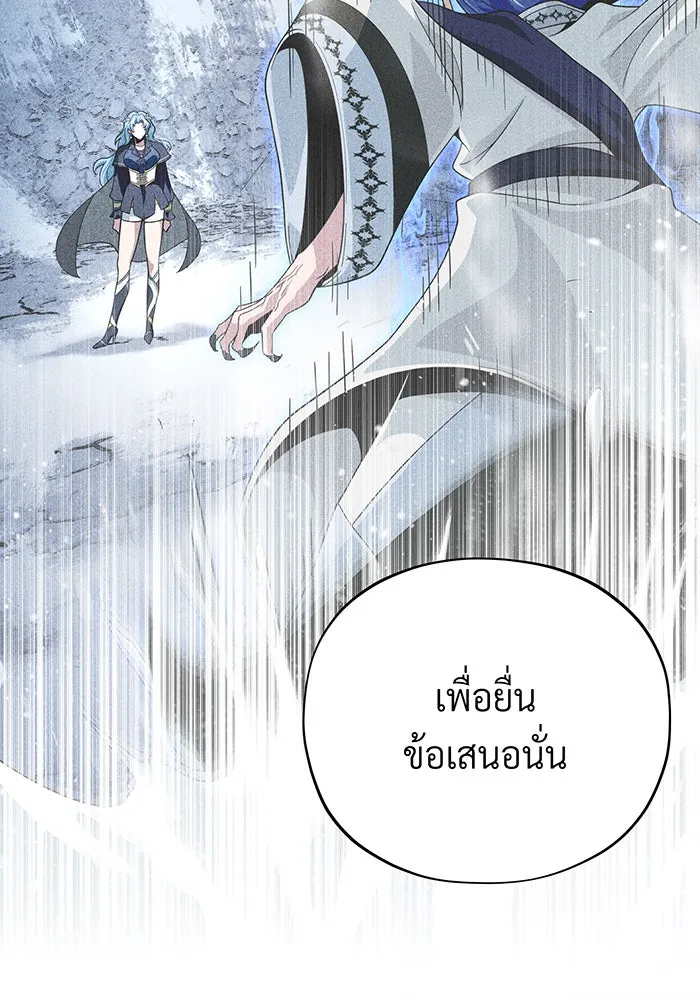 จอมเวทเกิดใหม่ในรอบ 66666 ปี ตอนที่ 120 รูปที่ 110