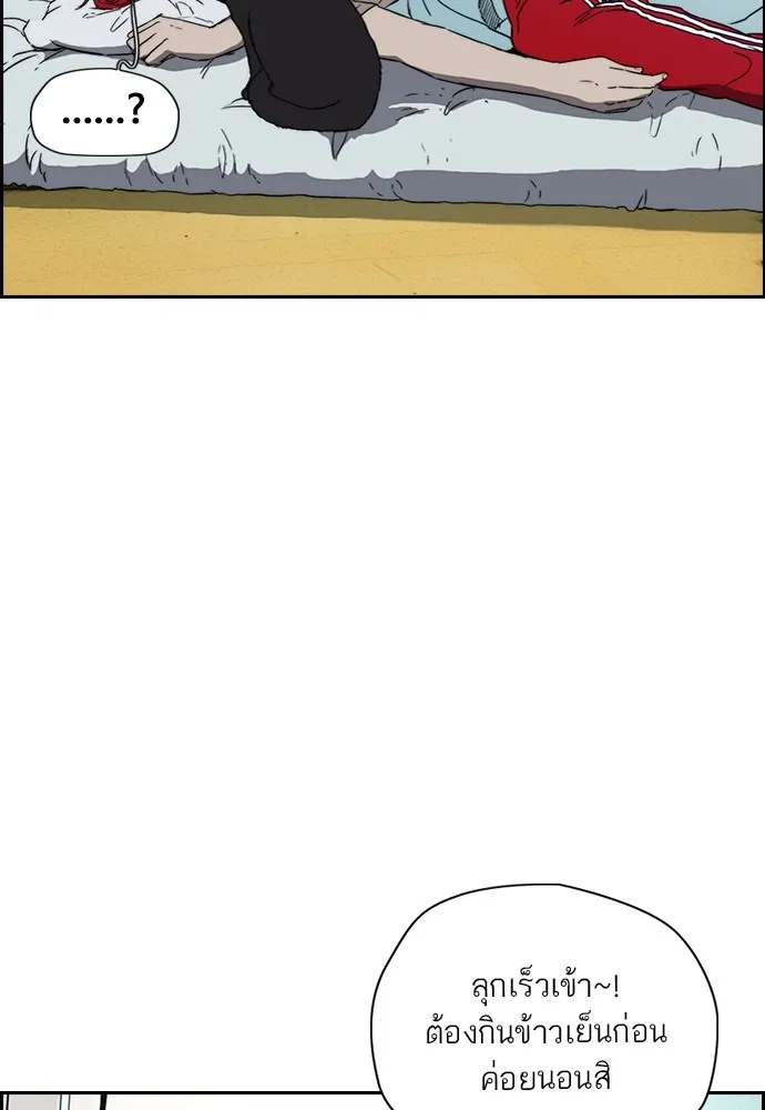 ปั่นสู้ฝันbrWind Breaker ตอนที่ 86 รูปที่ 34