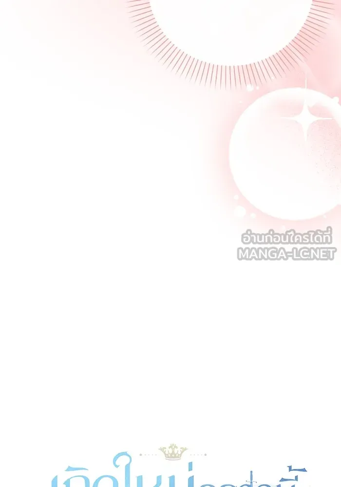 เกิดใหม่คราวนี้ ขอเป็นคนดีดูสักครั้ง ตอนที่ 30 รูปที่ 6