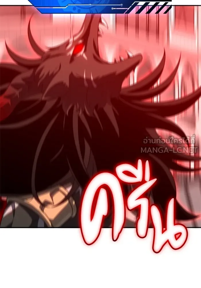 อดีตบอสหอคอย ตอนที่ 46 รูปที่ 126