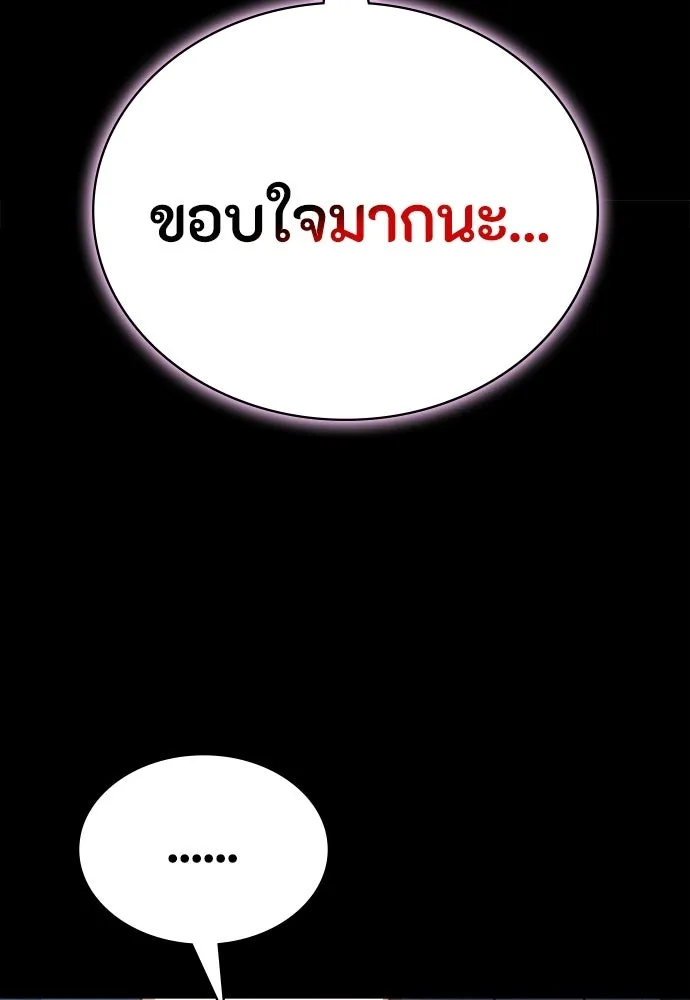 มือสังหารพันธุ์อมตะ ตอนที่ 84 รูปที่ 20