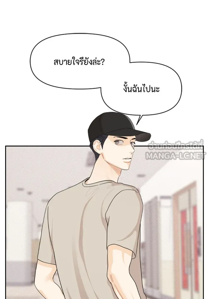จริง ๆ แล้ว โอบารัมน่ะ… ตอนที่ 29 รูปที่ 66