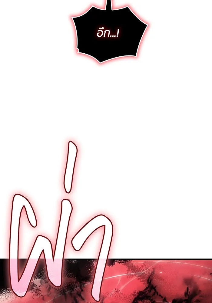 เกิดใหม่พร้อมพลังแห่งราชัน ตอนที่ 99 รูปที่ 109