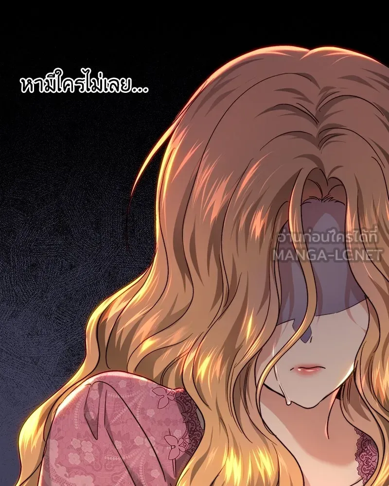 เจ้าหญิงคลั่งแห่งวังหลวง ตอนที่ 70 รูปที่ 72