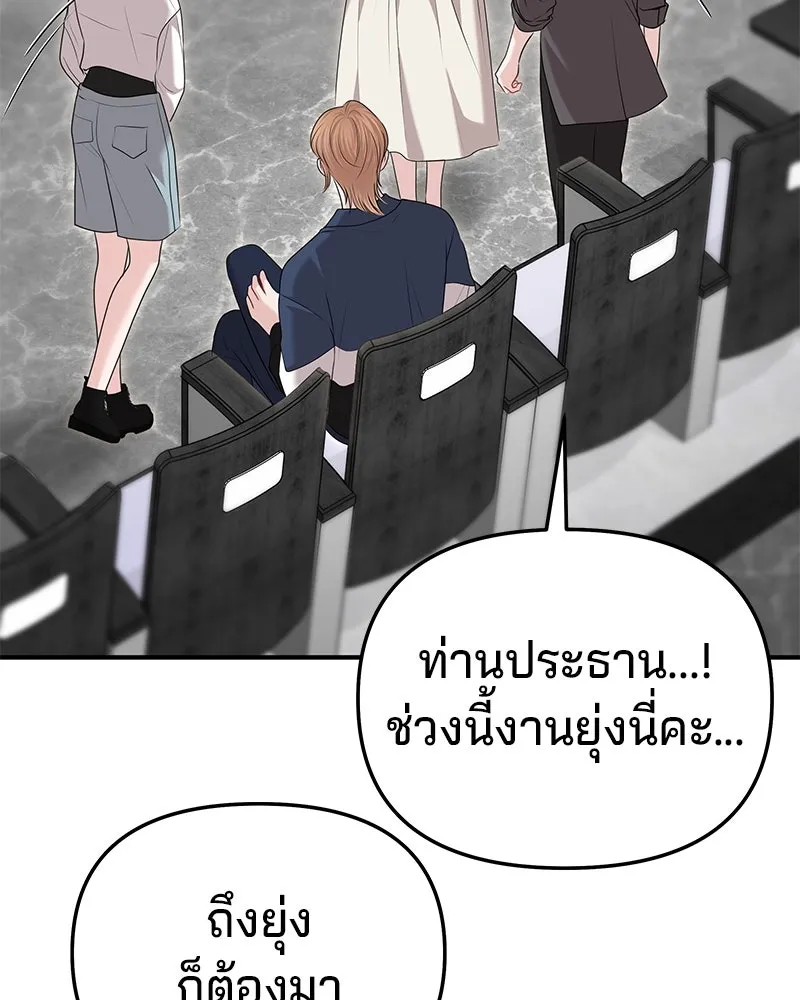 จ้า แม่คนสวย ตอนที่ 38 รูปที่ 67