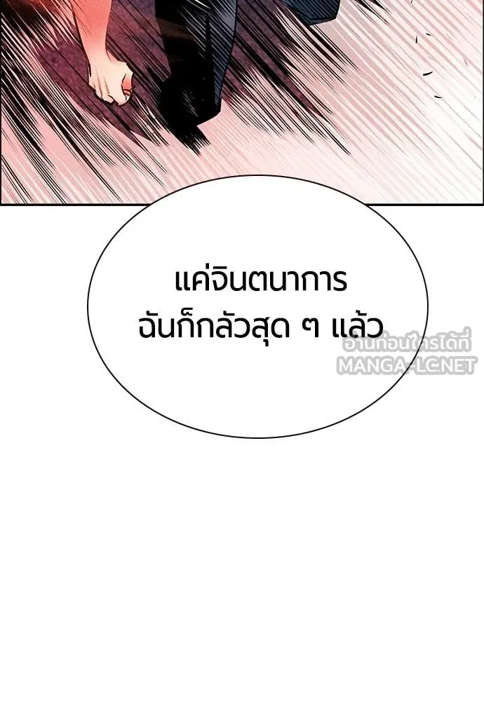 Jungle Juice ตอนที่ 182 รูปที่ 110