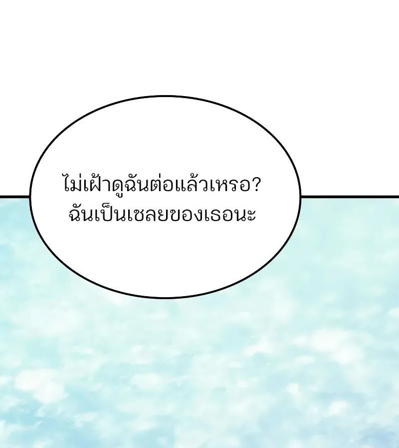 The Indomitable Martial King ตอนที่ ตอนที่ 67 รูปที่ 163