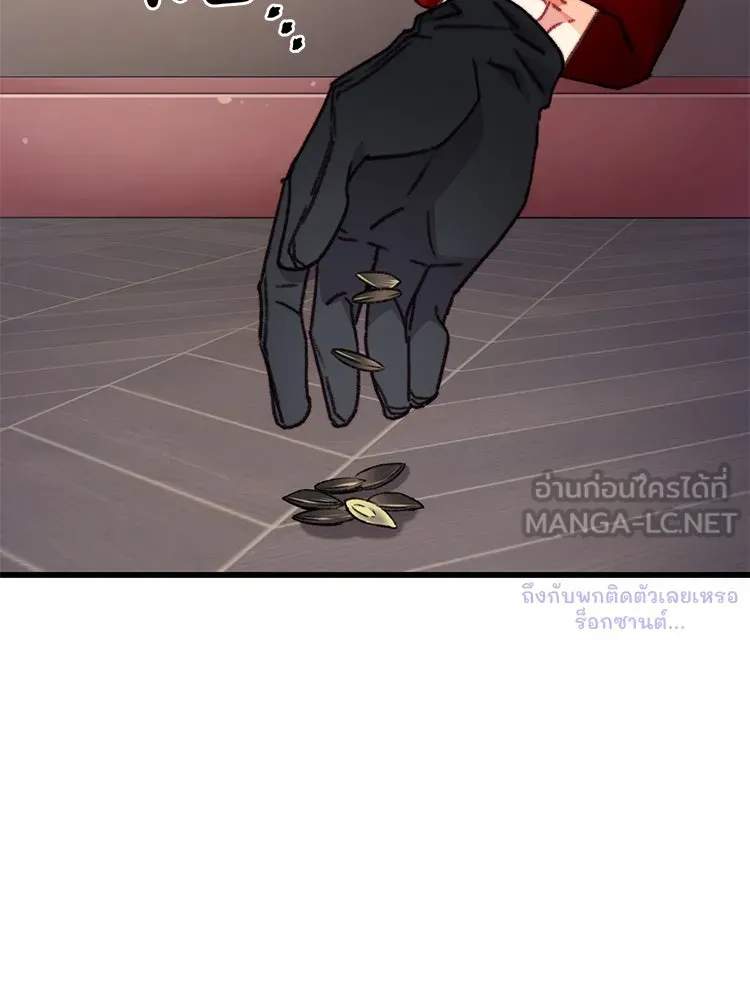 Bring the Love ตอนที่ 102 รูปที่ 15