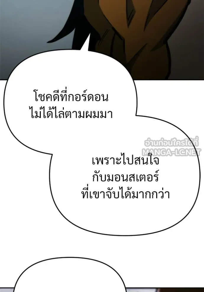 โกดังลับหลังโลกแตก ตอนที่ 62 รูปที่ 75