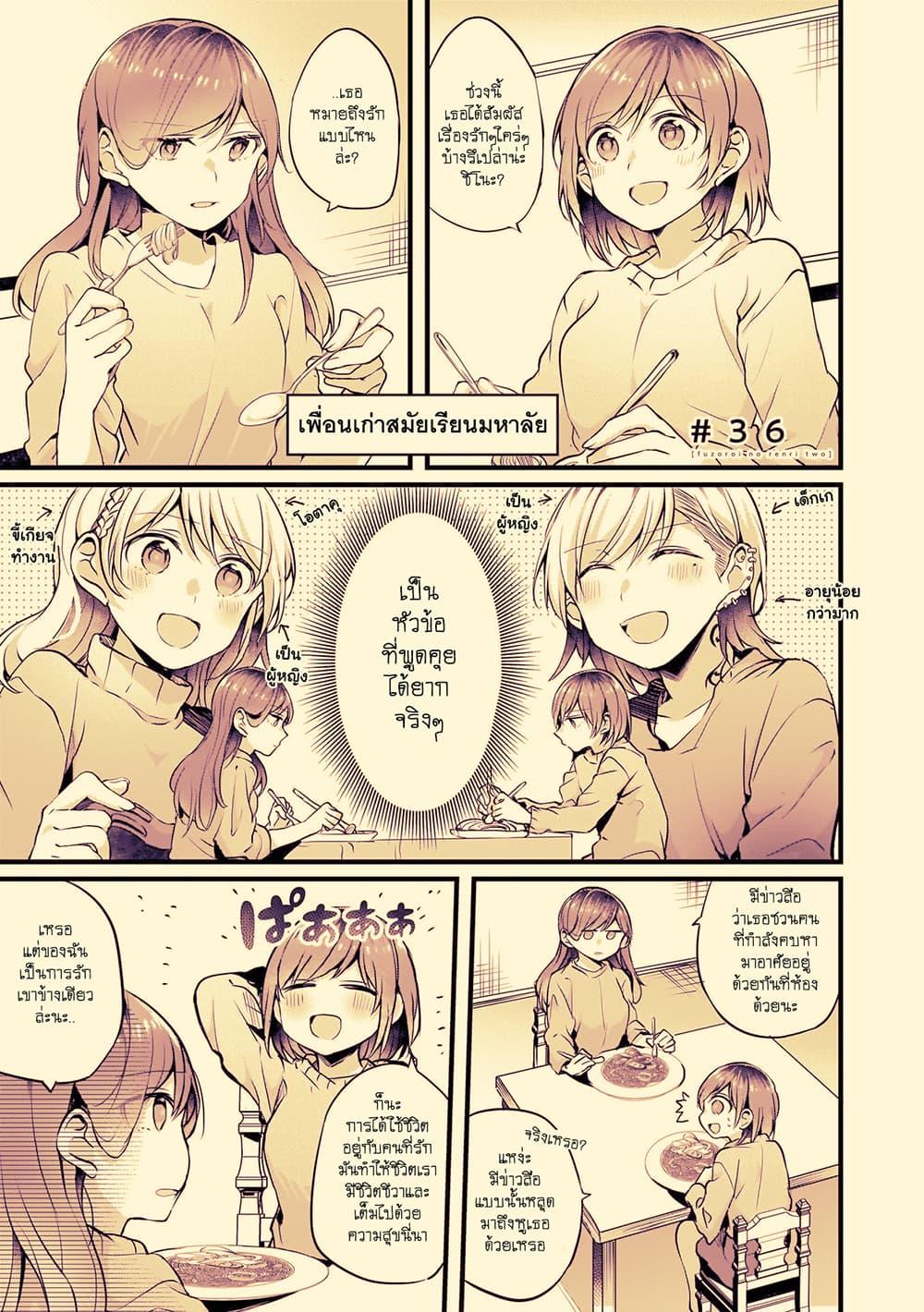 Manga-lc-com อ่านมังงะ อ่านการ์ตูน ออนไลน์ ฟรี Fuzoroi no Renri ตอนที่ 1 2 3 4 5 6 7 8 9 10 11 12 13 14 ฟรี ไม่มีโฆษณา Manga-lc - อ่าน มังงะ อ่าน การ์ตูน ออนไลน์ อ่านมังงะ ฟรี