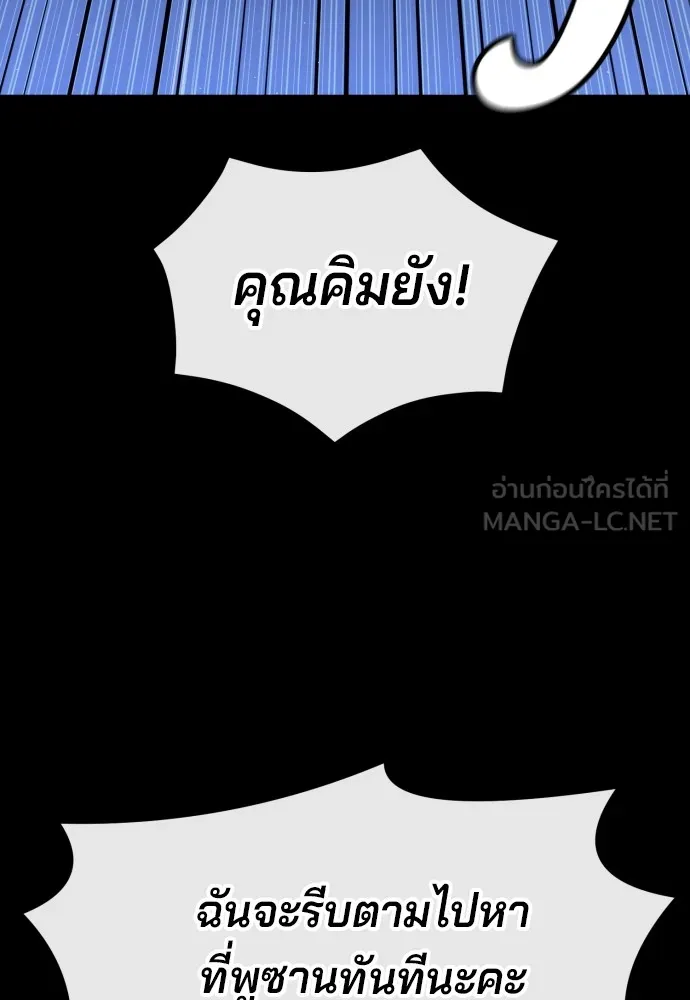 สนิมเชือดเลือดสาด ตอนที่ 22 รูปที่ 84
