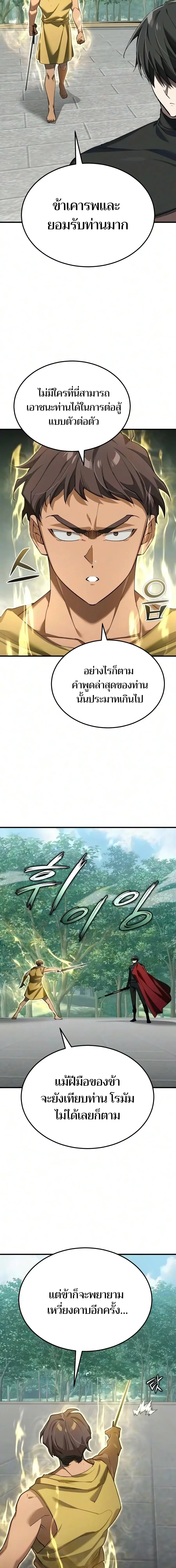 The Heavenly Demon Can_t Live a Normal Life มารสวรรค_จะม_ช_ว_ตธรรมดาไม_ได_หรอก ตอนที่ ตอนที่ 207 รูปที่ 2