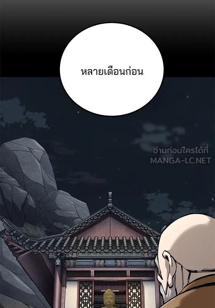 คุณปู่จอมยุทธกับหลานสาวสุดแกร่ง ตอนที่ 94 รูปที่ 114