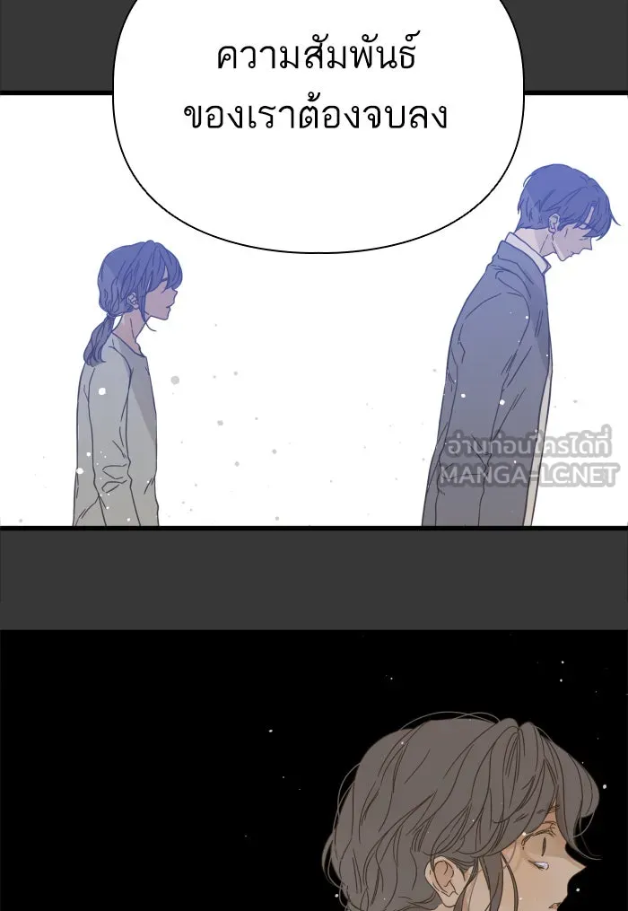 ฉันมันร้าย หรือเพราะโลกไม่น่ารัก ตอนที่ 119 รูปที่ 66