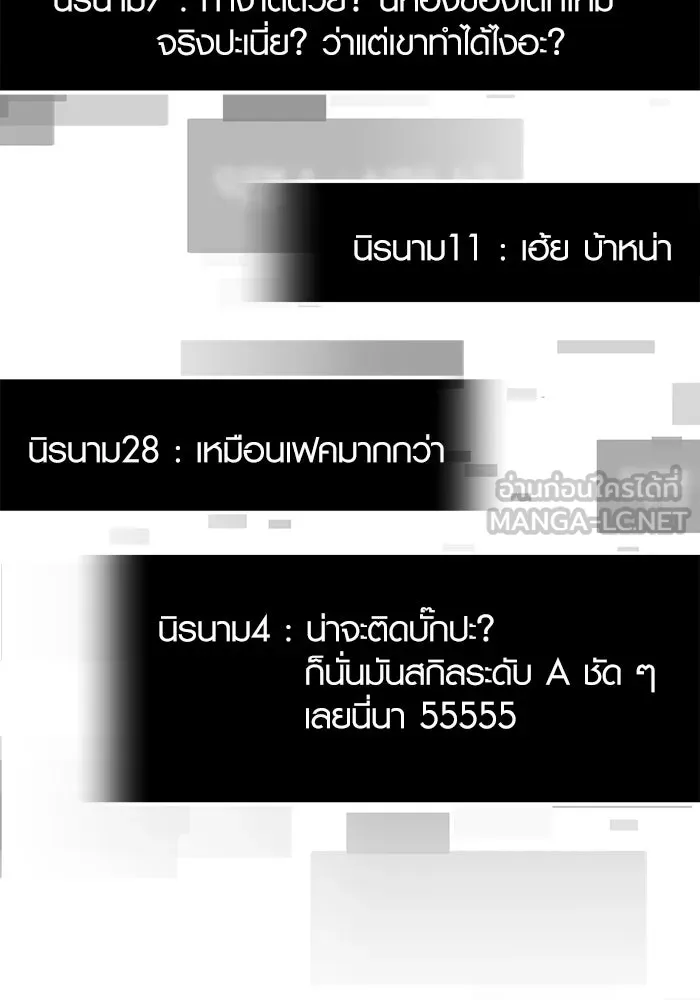 พลิกชะตาคว้าไอเทมระดับเทพ ตอนที่ 70 รูปที่ 84